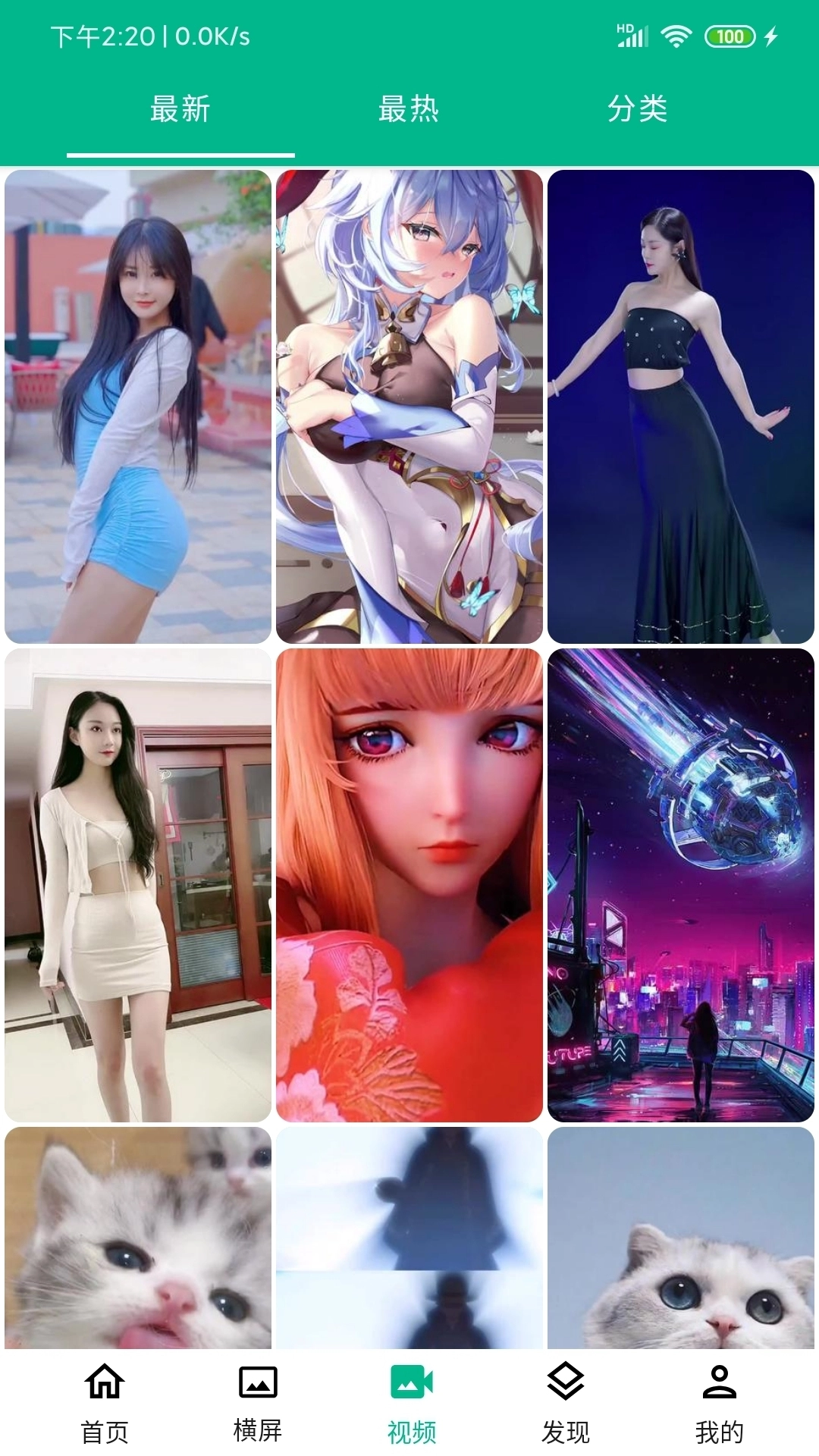 心悦壁纸-动漫壁纸 