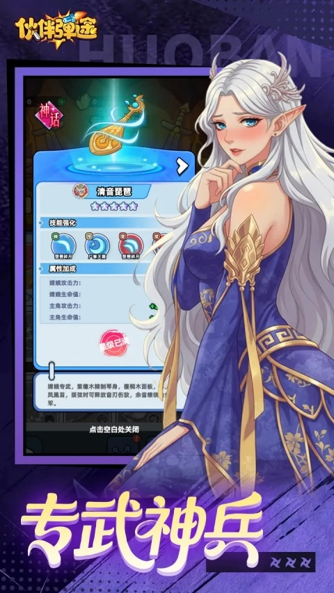 伙伴弹途手机下载