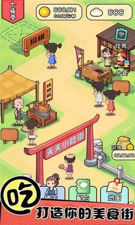 天天摆地摊手机版下载