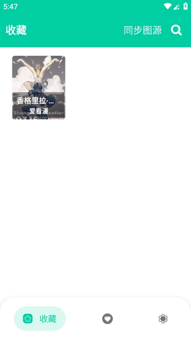 云漫漫画手机版(3)