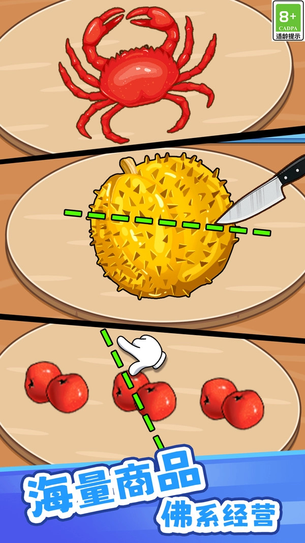 完美画线切切切4