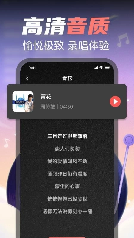 全民免费唱歌 (2)