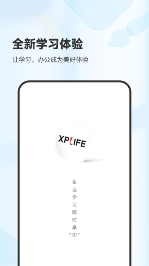 XPLife(柚印打印机)(1)