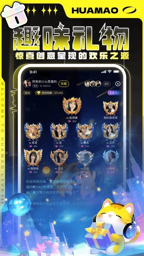 花猫免费版