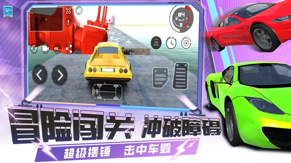 疯狂赛车手3D