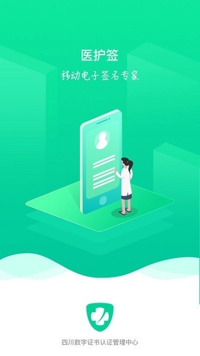 医护签图1