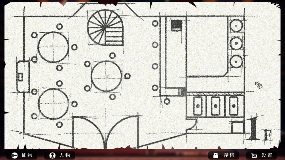 罗曼圣诞探案集(8)