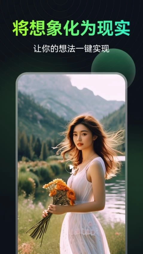 AI图生视频最新版-图2