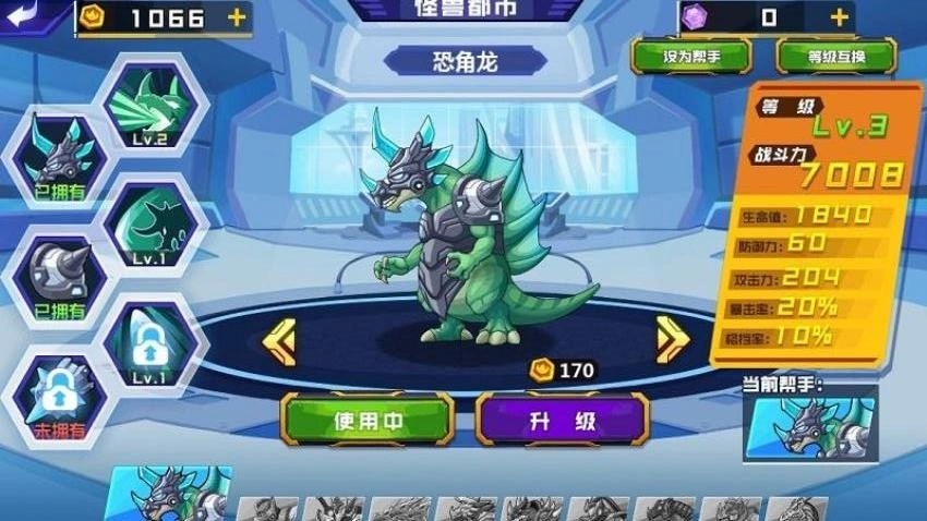 怪兽练习生游戏-图1