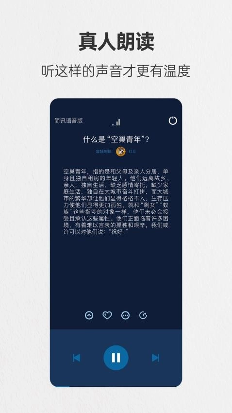 简讯软件