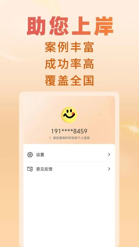 立刻搞定逾期软件-图1