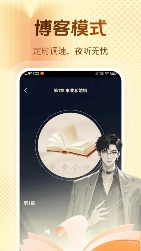 西爪畅听小说手机版(4)