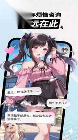 miraimind无需登录版(3)