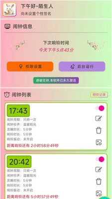 浅夏闹钟(4)