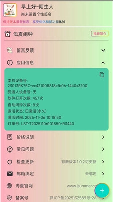 浅夏闹钟(1)