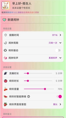 浅夏闹钟(3)
