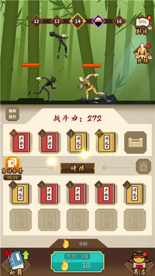 我不是大侠免广告图3