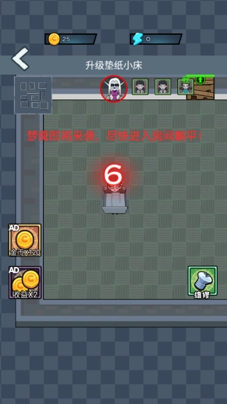 公司躺平大冒险图4