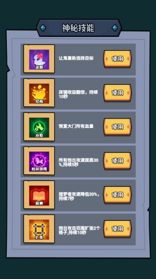 公司躺平大冒险图3