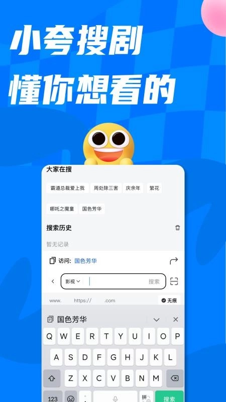 小夸搜剧-图4