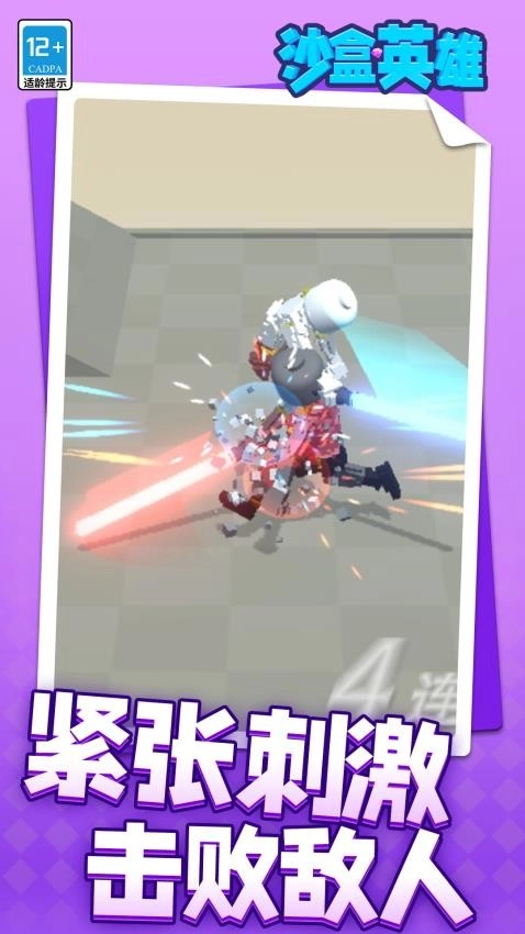 沙盒英雄手机最新版图2