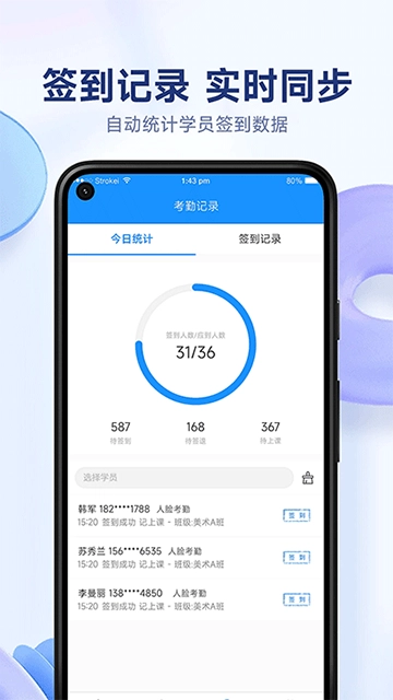 小禾帮培训管理系统App 