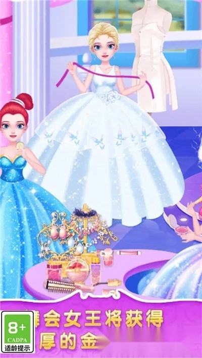 皇家公主舞会2026最新版图2
