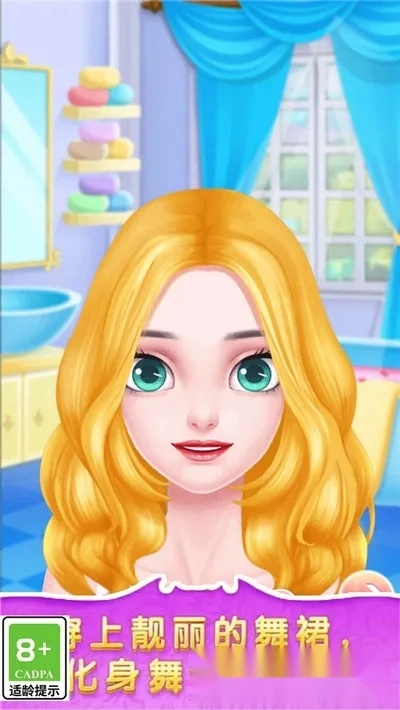 皇家公主舞会2026最新版图1
