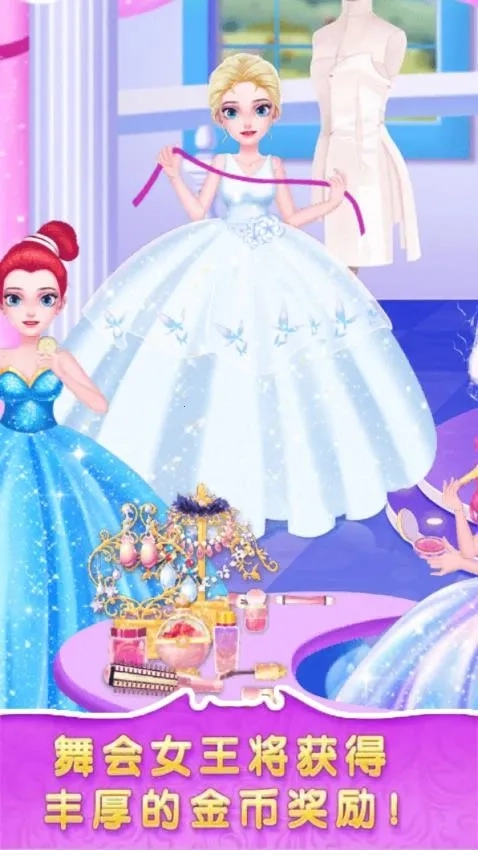 皇家公主舞会2026最新版图4