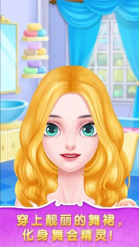 皇家公主舞会2026最新版图5