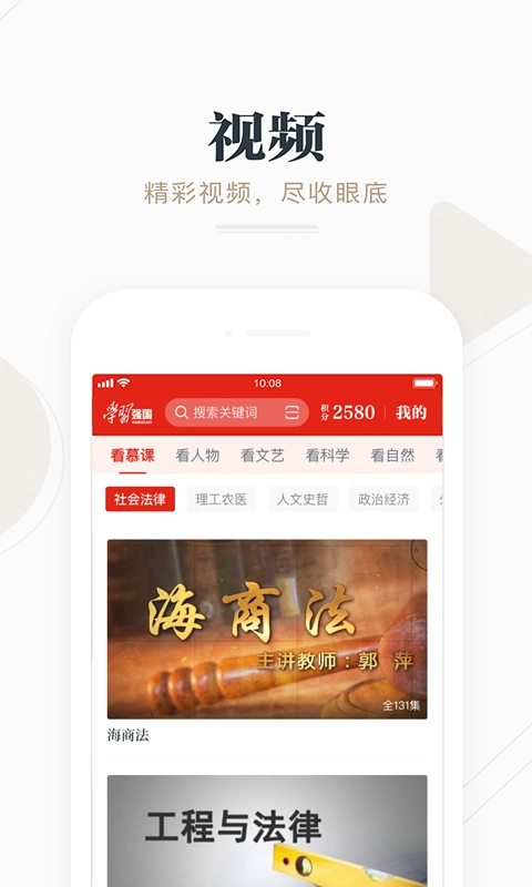 学习强国免费版
