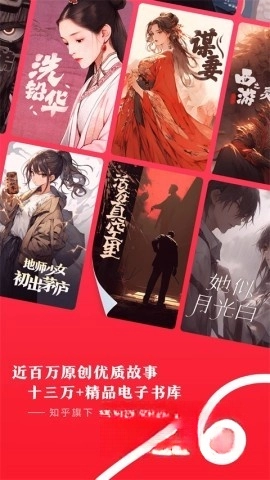 知乎盐言故事(3)