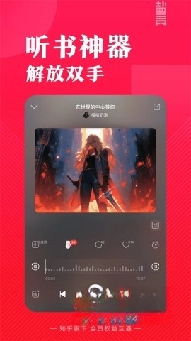 知乎盐言故事(4)