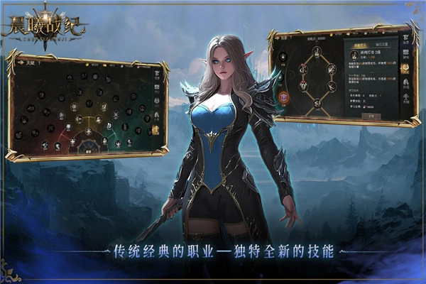 晨曦战纪游戏免费手机版