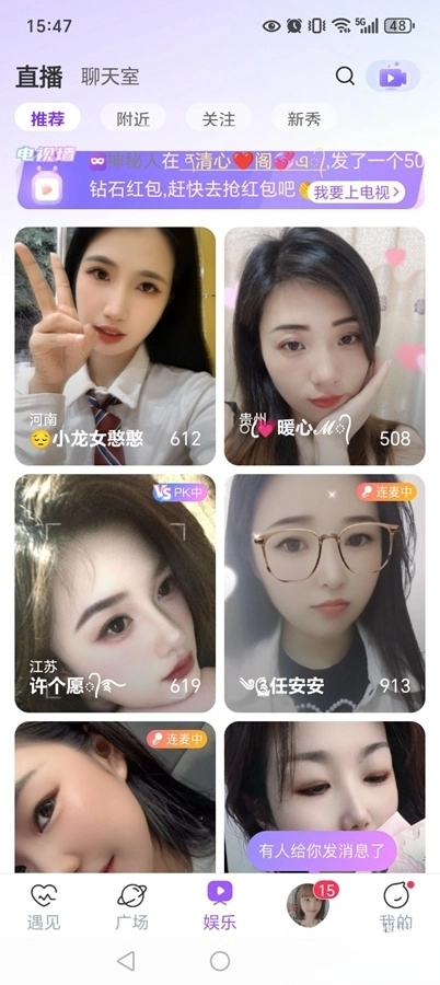 同城约友