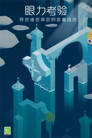 纪念碑谷安卓版图4