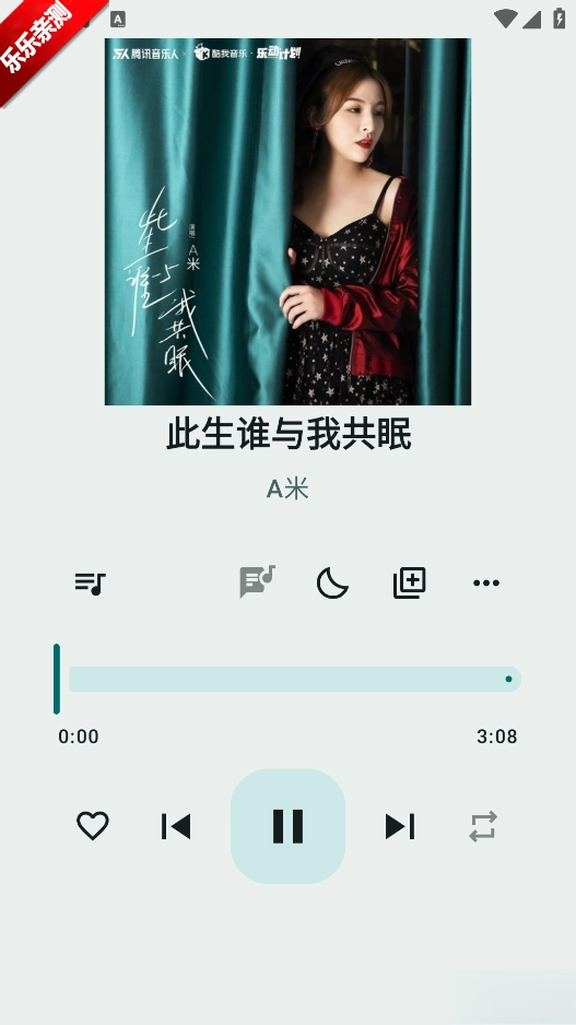 听海音乐手机版(2)