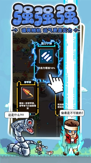 暴走先锋(2)