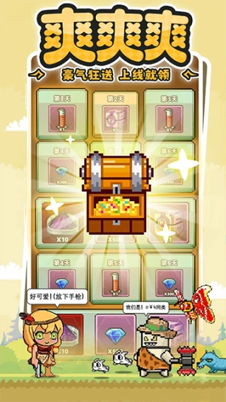暴走先锋(3)