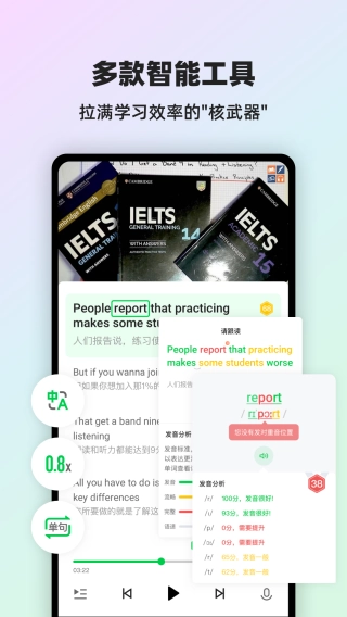 灵格AI英语图2