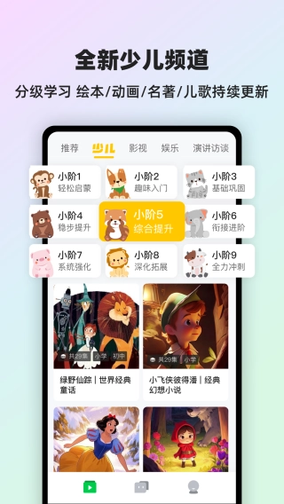 灵格AI英语图1