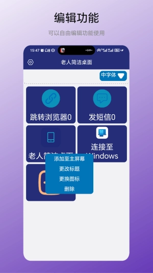 老人简洁桌面图2