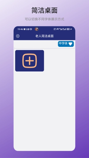 老人简洁桌面图1