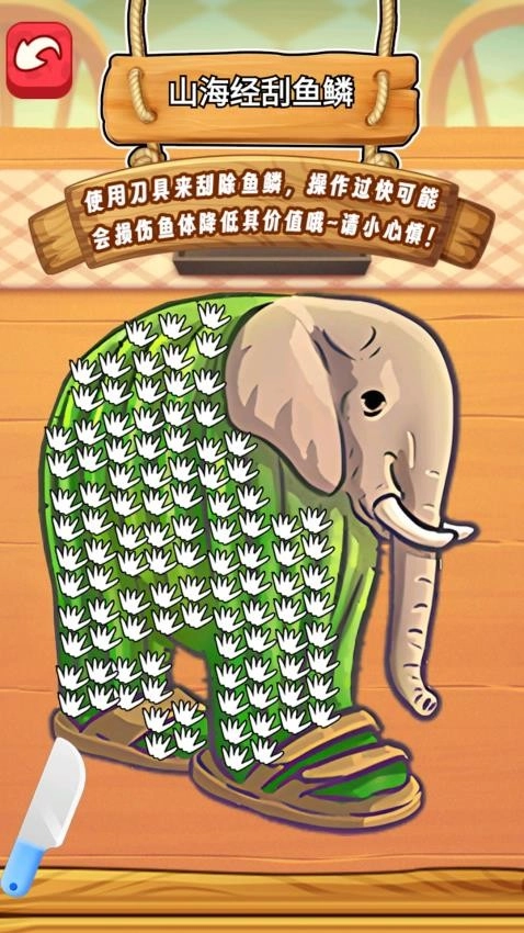 解压山海经游戏