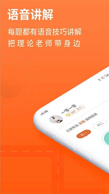 安行驾考 