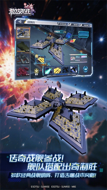 敢达决战变态版(1)