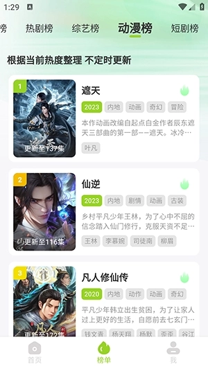 悟空视频免费最新版-图1