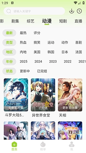 悟空视频免费最新版-图2