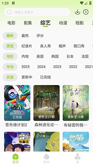 悟空视频免费最新版-图4