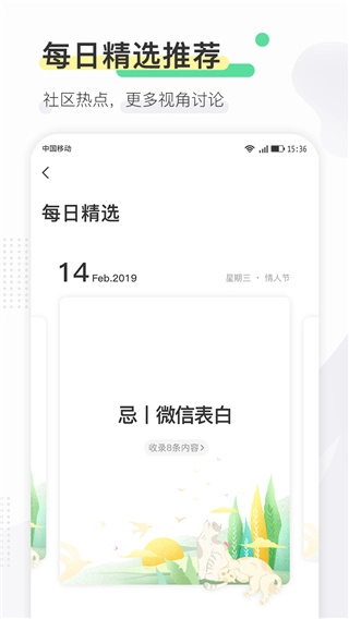 寻常生活软件-图1